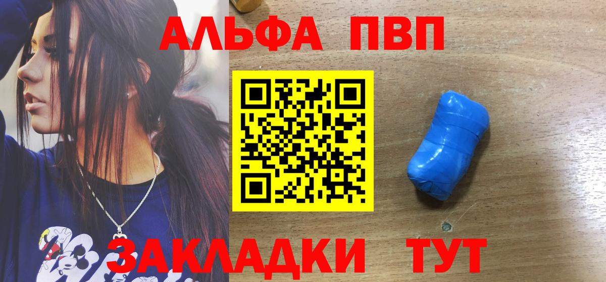 A-PVP кристаллы Джанкой