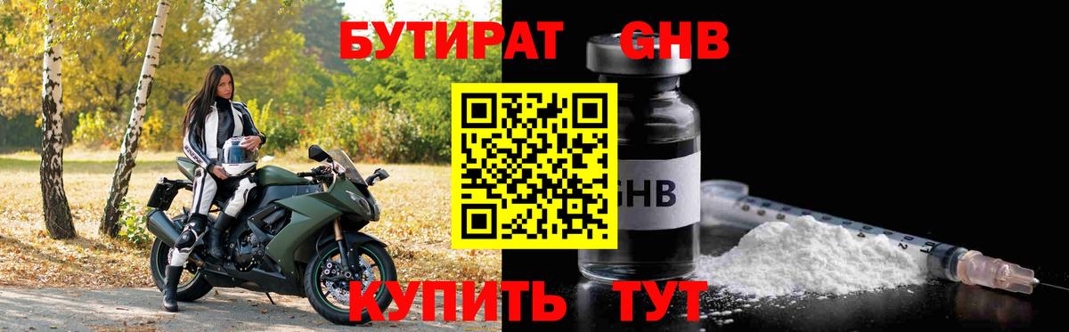 Джанкой  Бутират  Вход с VPN  БУТИРАТ буратино 