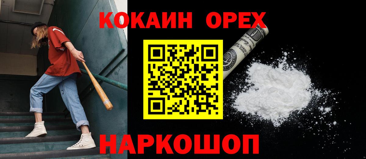 Cocaine VHQ  COCAIN  КОКАИН Fish Scale  Джанкой  Вход с VPN 
