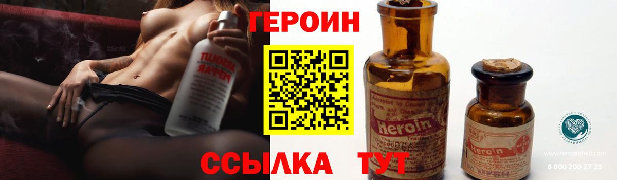 Джанкой  Героин белый  Вход с VPN 