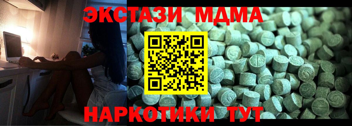 Джанкой  MDMA crystal  MDMA  МДМА Molly  Вход с VPN 