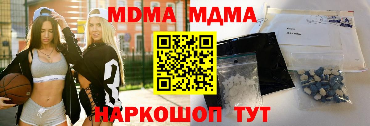 MDMA crystal Джанкой