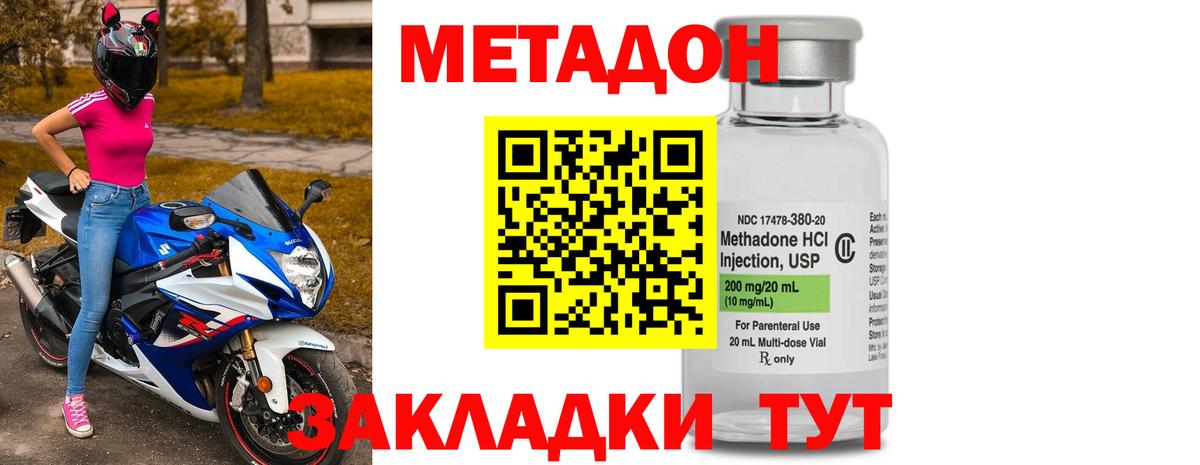 Джанкой  МЕТАДОН мёд  Метадон мёд  Вход с VPN 