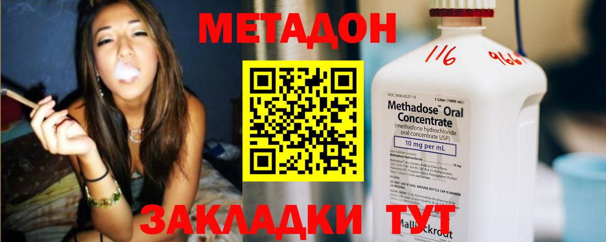 Гашиш  Джанкой  Меф кристаллы  Codein  Вход с VPN  Канабис 