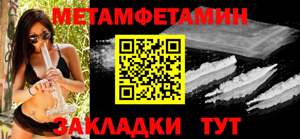 Метамфетамин кристалл Джанкой