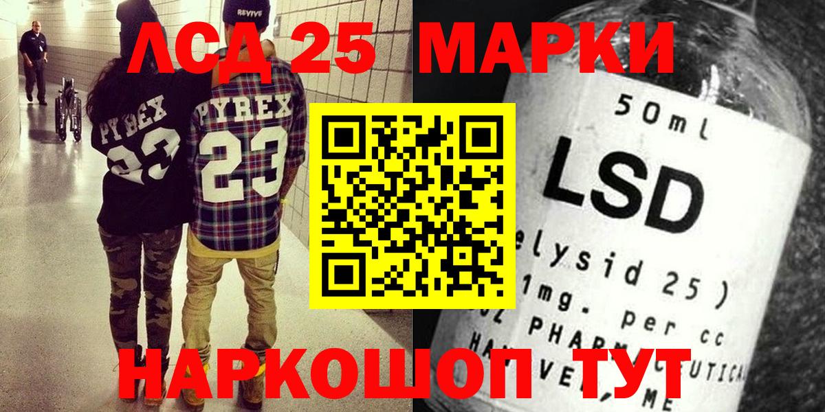 Наркотические марки 1,5мг Джанкой