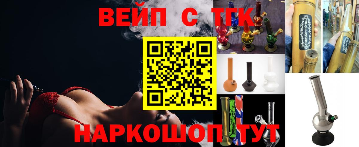 Дистиллят ТГК вейп с тгк Джанкой