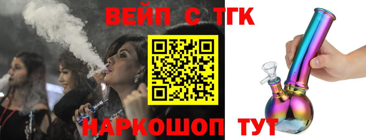 Дистиллят ТГК вейп  продажа наркотиков  Вход с VPN  Джанкой  Дистиллят ТГК гашишное масло 